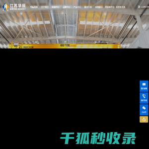 江苏华辰变压器股份有限公司