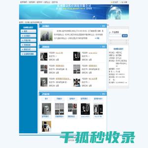 杭州联众医疗科技有限公司