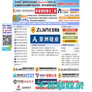 青海人才网