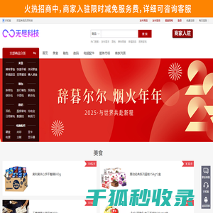 无尽科技