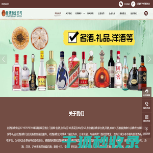 烟酒回收:老汾酒,汾20/汾30,青花汾酒40/50,名酒,烟酒回收店