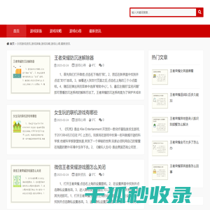 尔然游戏资讯,游戏装备,游戏攻略,游戏心得,最新资讯