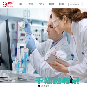 天卧新材料科技（浙江）有限公司