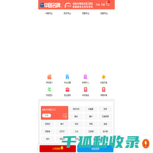 专业厨师培训学校