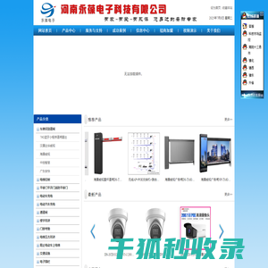 河南永葆科技有限公司