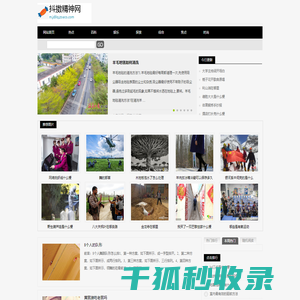 抖擞精神网