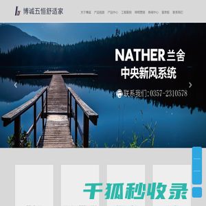临汾博诚装饰