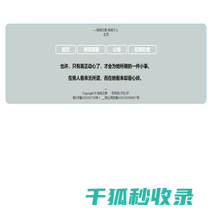 成成之家