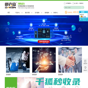江苏UPS,山东UPS