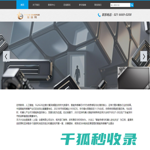 提客易（上海）会展有限公司（TYCHE