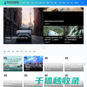 闽南新闻在线
