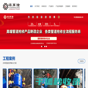 江苏源万隆给排水设备有限公司