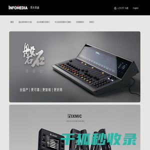北京英夫美迪科技股份有限公司