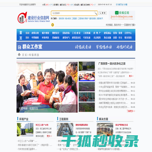 环保科技