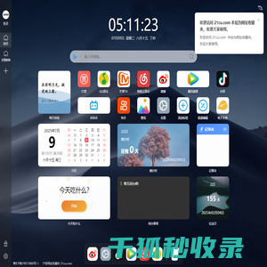 导航标签