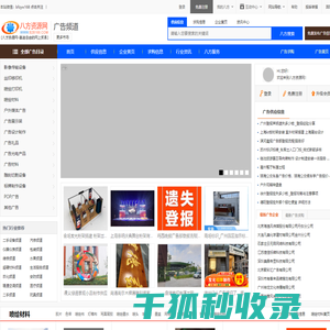 广告频道