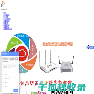 时讯无线