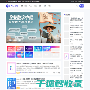 苏米客