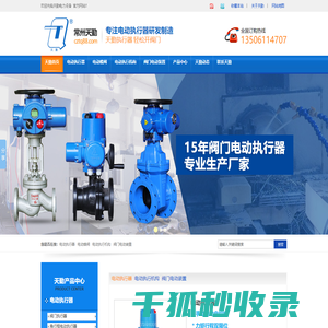阀门电动装置厂家