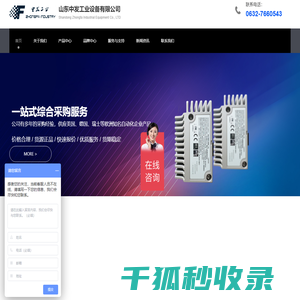 山东中发工业设备有限公司