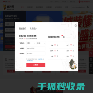 昆明装修