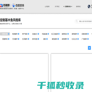 收费版基木鱼