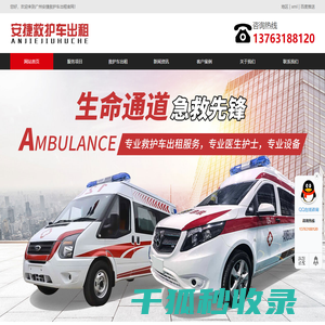广州救护车出租租赁收费标准