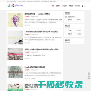 一个人的城市规划设计