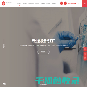 广州尚品生物科技有限公司