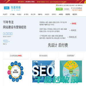 网站建设,网站制作,网站推广,SEO网站优化,网络营销推广,程序开发,微信小程序开发