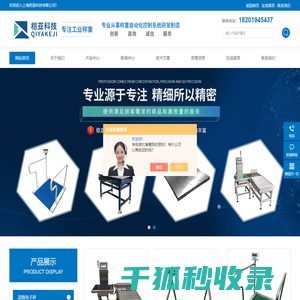 透析轮椅秤