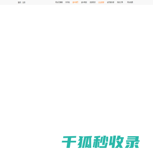 旅游游记