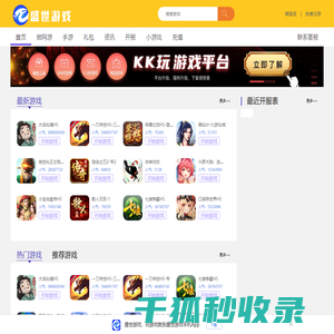 盛世游戏