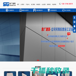 防火隔墙