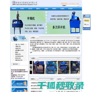 宝石加工机械厂家