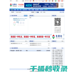 六氟化硫产业网
