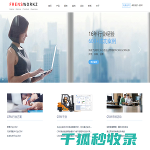 CRM系统咨询,在线CRM定制,Salesforce实施商