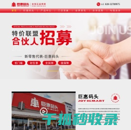 广州巨惠码头发展有限公司