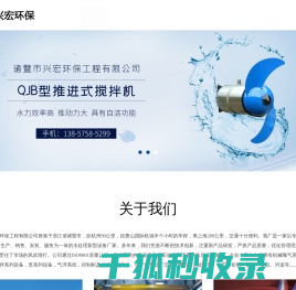 立式潜水环流搅拌机