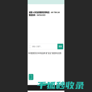 360搜索淄博