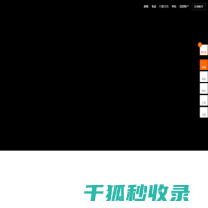 美橙互联