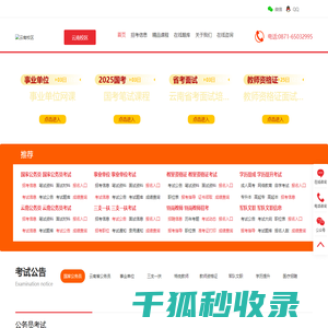 理根教育