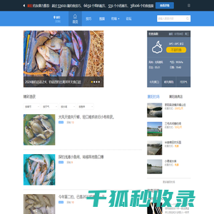 钓鱼人