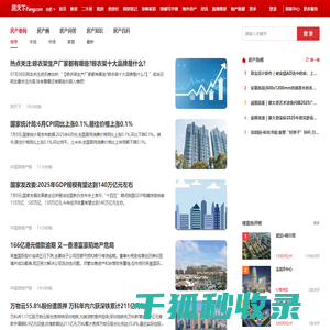 合肥房地产资讯