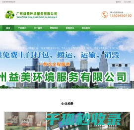 化妆品护肤品销毁