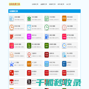 6892网页工具