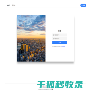浪浪山图床